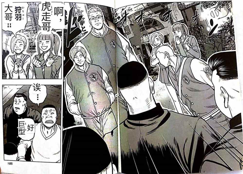 🍤热血高校crows外传-九头神龙男外传 第54话 第13页