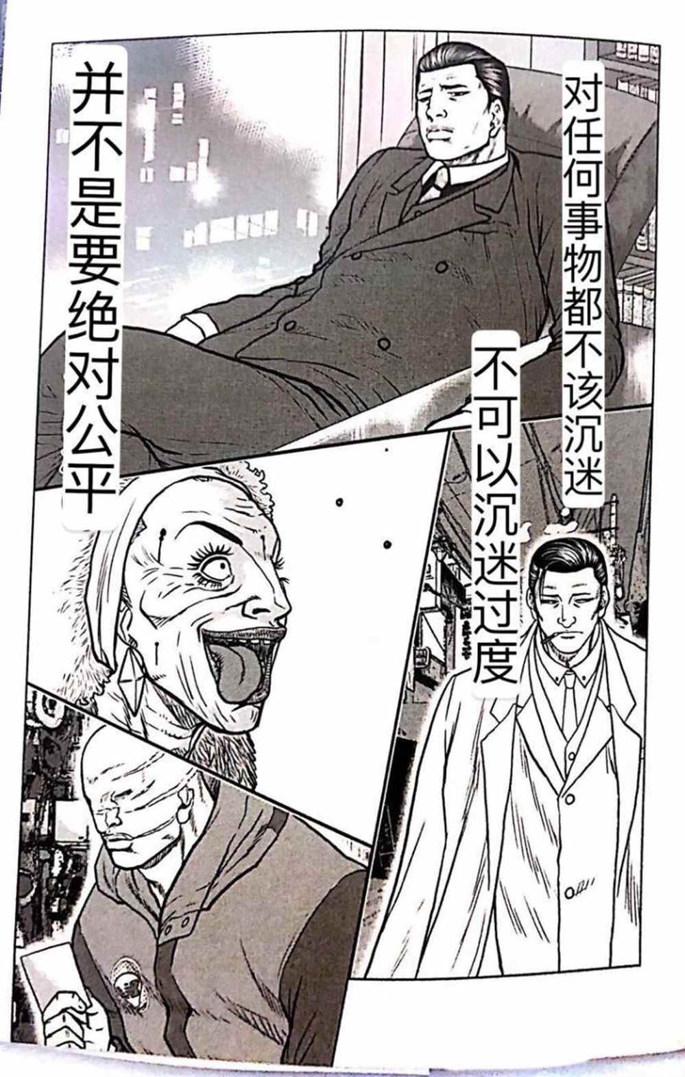 🍤热血高校crows外传-九头神龙男外传 第54话 第17页