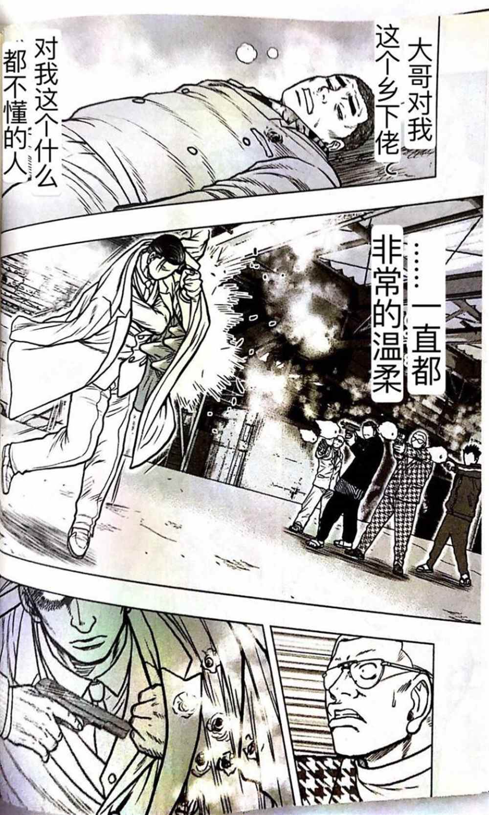 🍤热血高校crows外传-九头神龙男外传 第56话 第10页