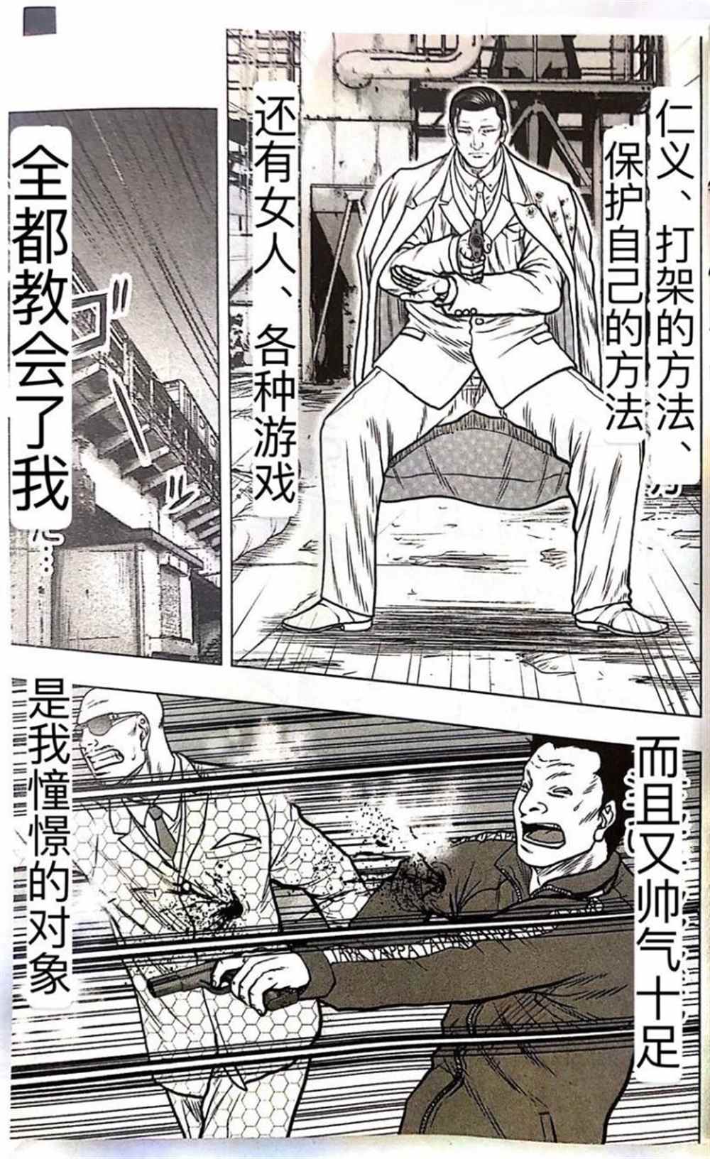 🍤热血高校crows外传-九头神龙男外传 第56话 第11页