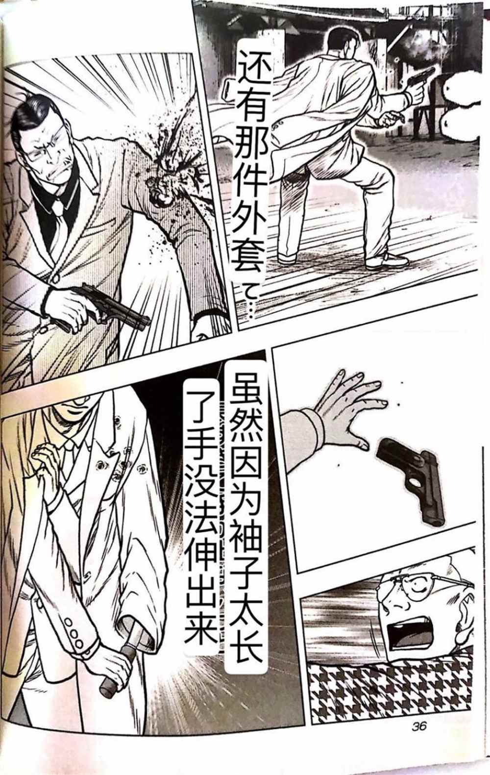 🍤热血高校crows外传-九头神龙男外传 第56话 第12页