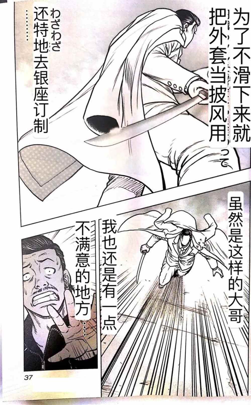 🍤热血高校crows外传-九头神龙男外传 第56话 第13页
