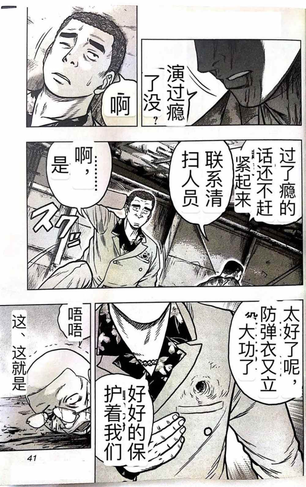 🍤热血高校crows外传-九头神龙男外传 第56话 第17页