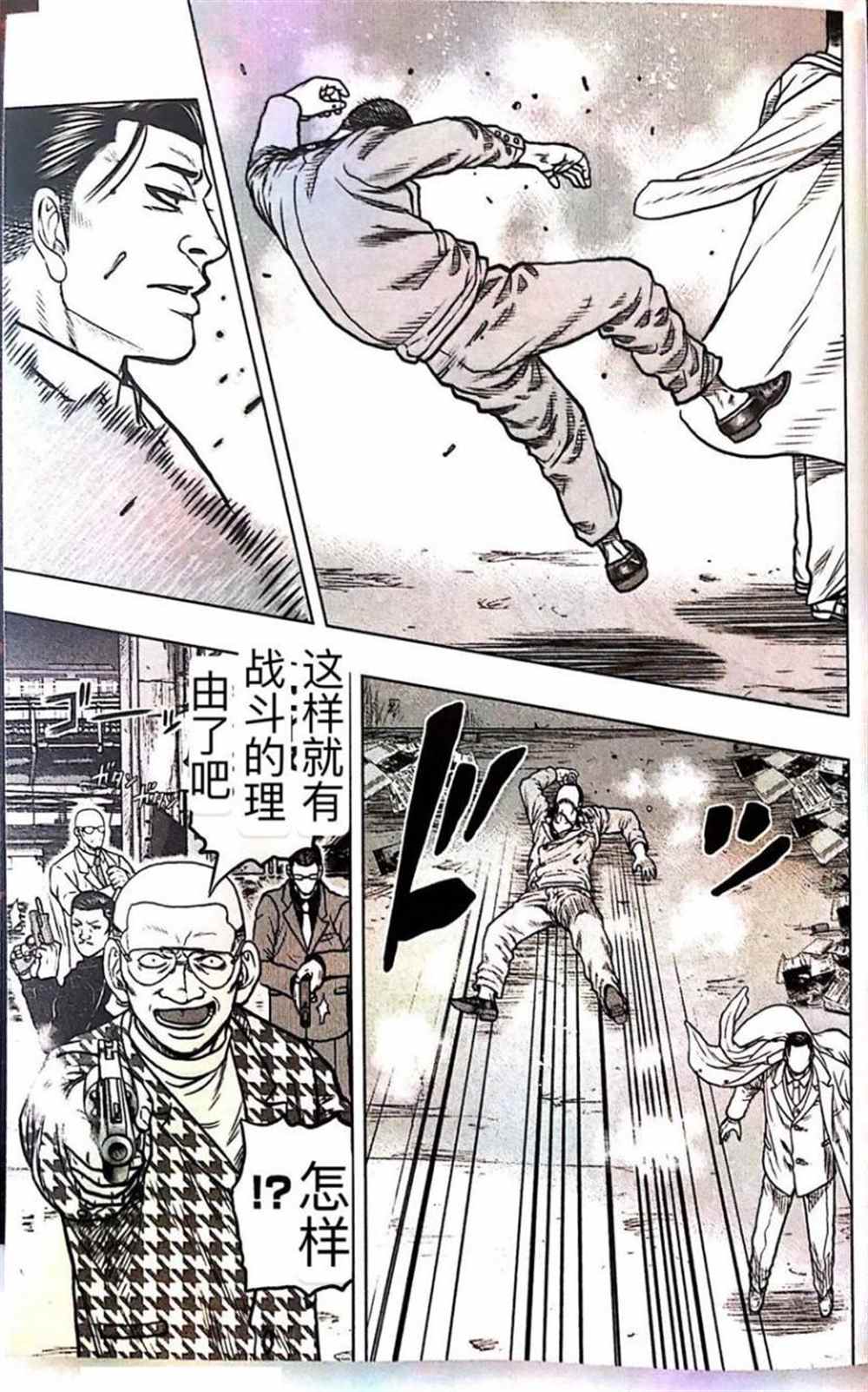 🍤热血高校crows外传-九头神龙男外传 第56话 第9页