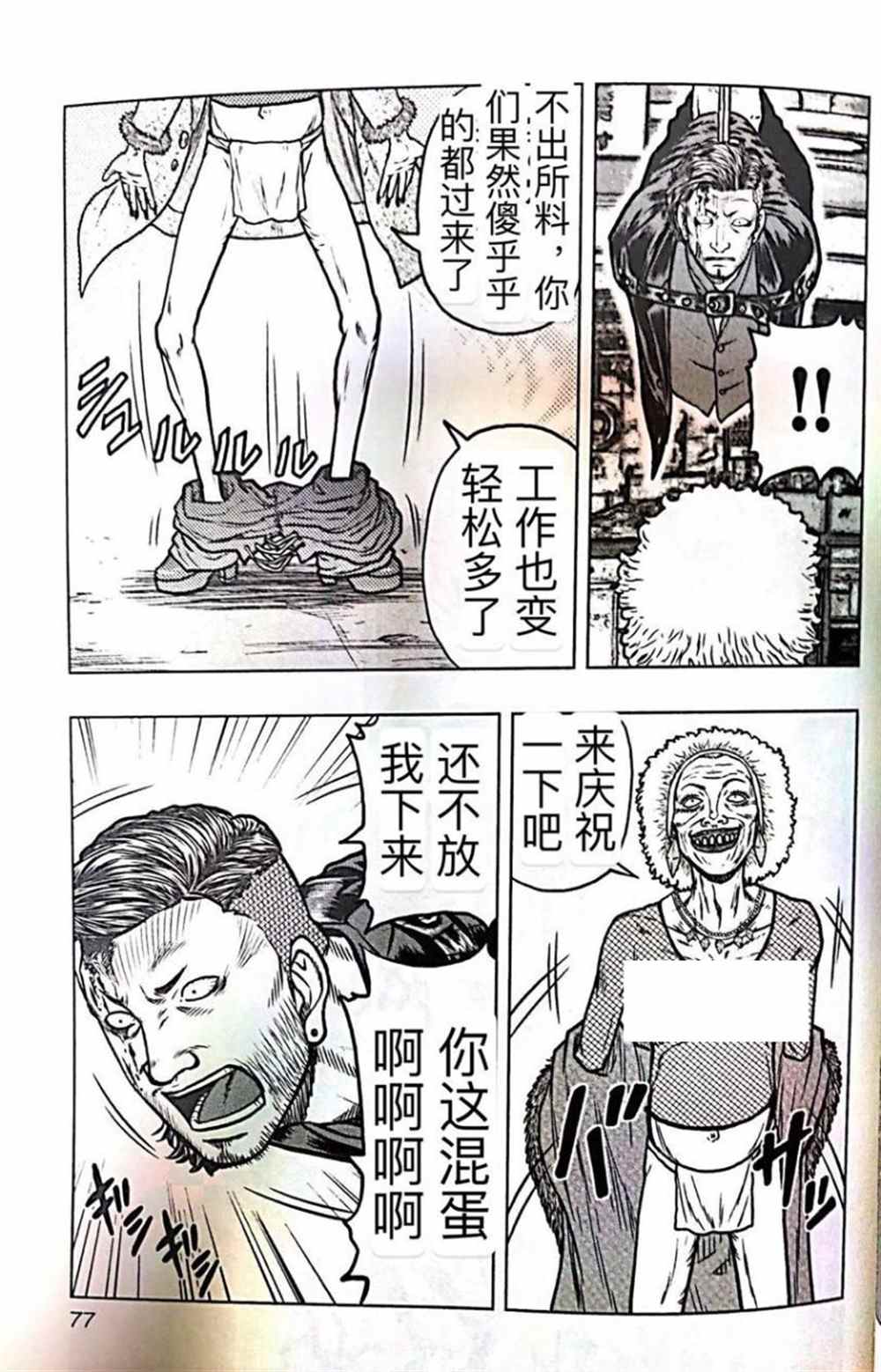 🍤热血高校crows外传-九头神龙男外传 第58话 第10页