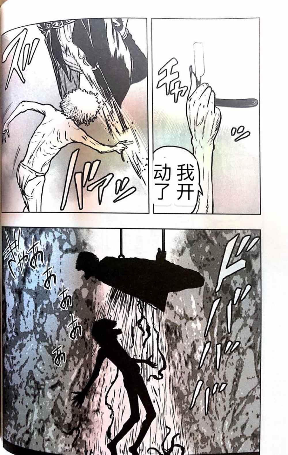 🍤热血高校crows外传-九头神龙男外传 第58话 第11页