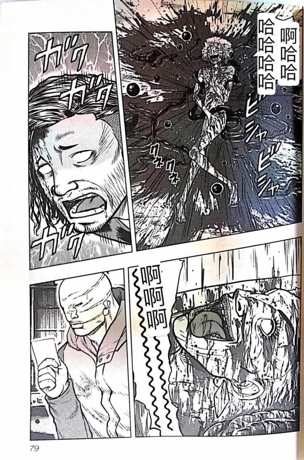 🍤热血高校crows外传-九头神龙男外传 第58话 第12页