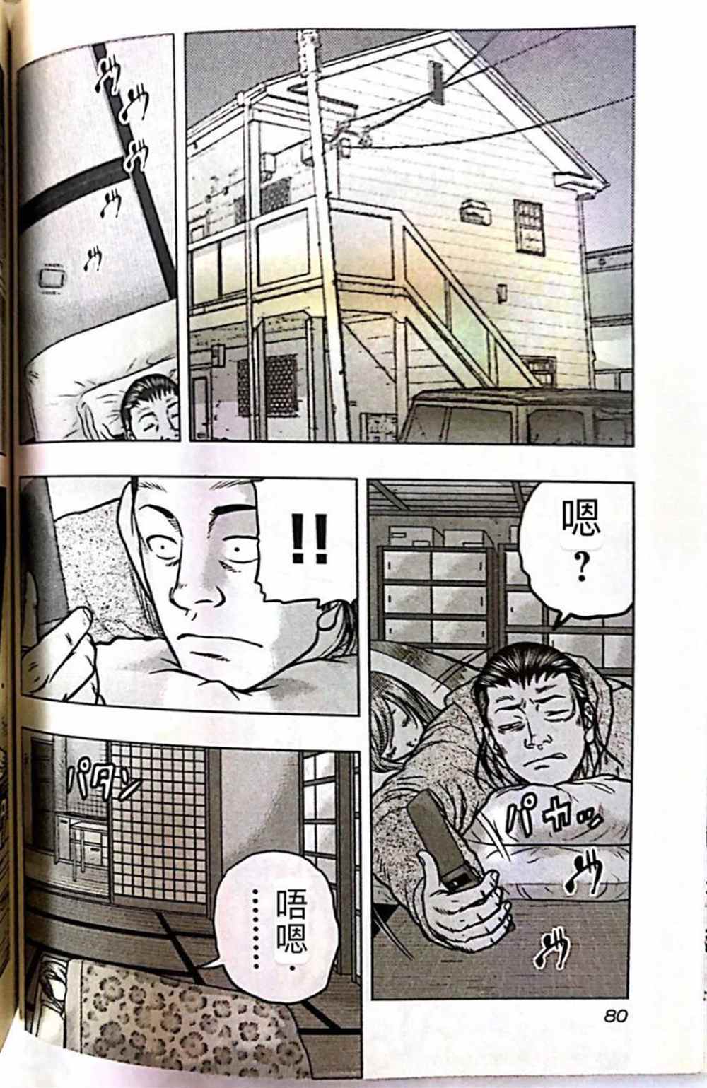 🍤热血高校crows外传-九头神龙男外传 第58话 第13页