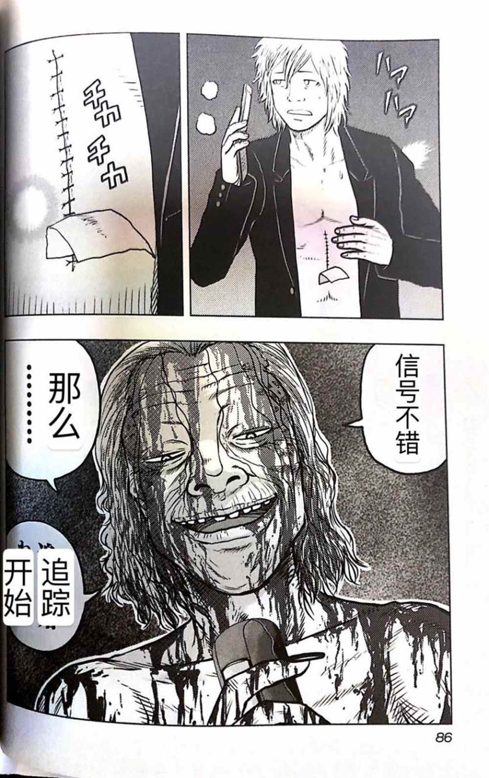 🍤热血高校crows外传-九头神龙男外传 第58话 第19页