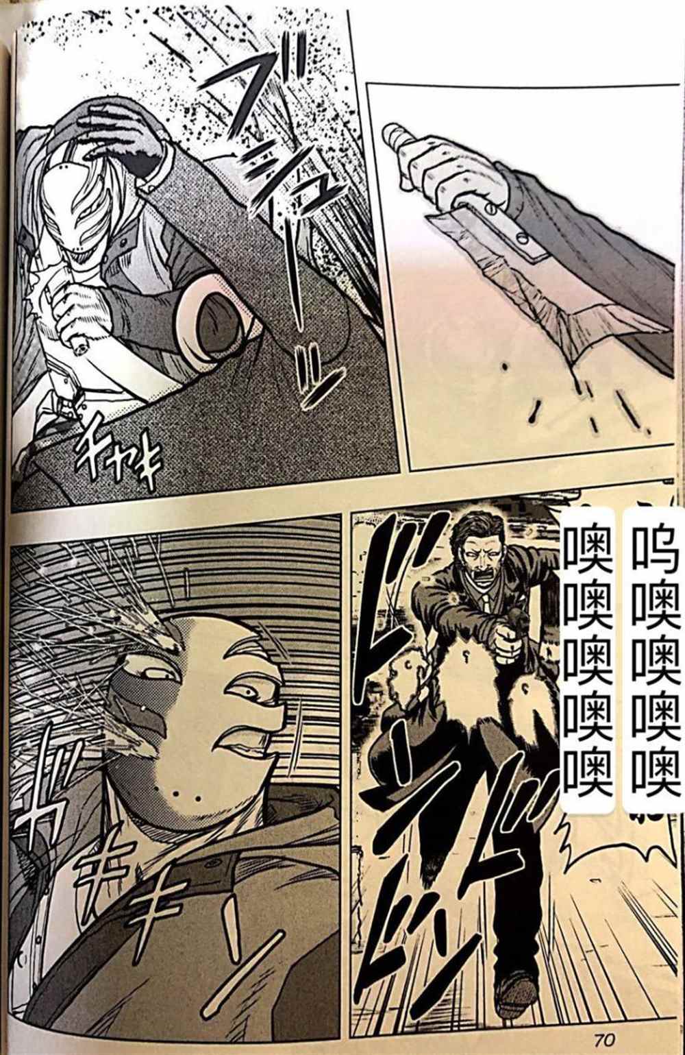 🍤热血高校crows外传-九头神龙男外传 第58话 第4页