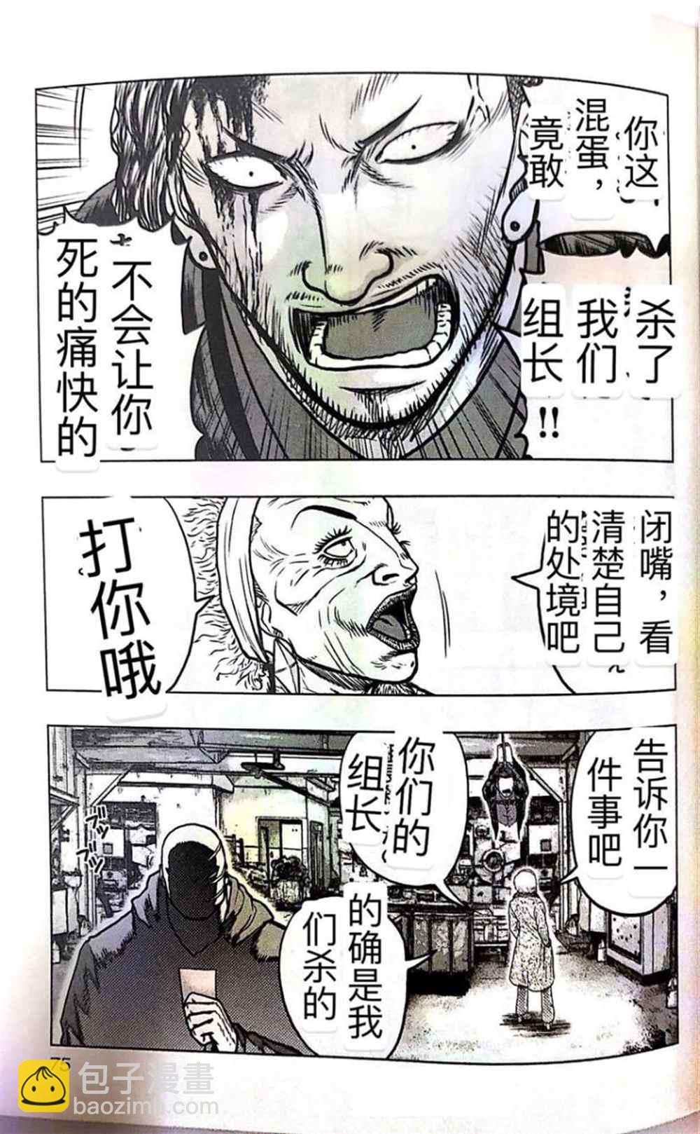 🍤热血高校crows外传-九头神龙男外传 第58话 第8页