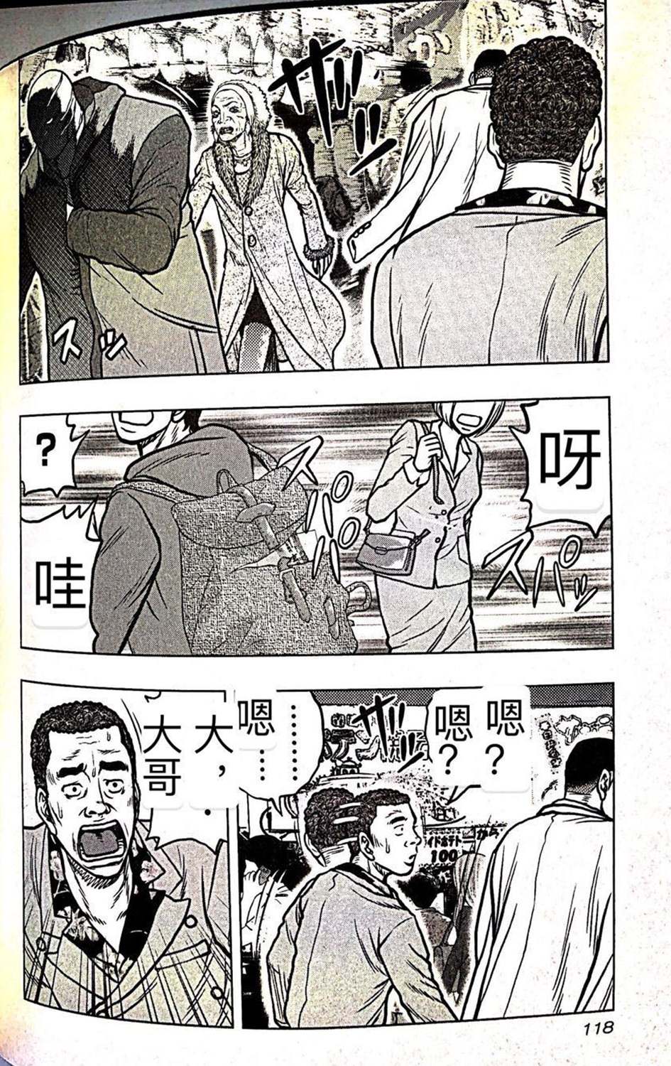 🍤热血高校crows外传-九头神龙男外传 第60话 第11页