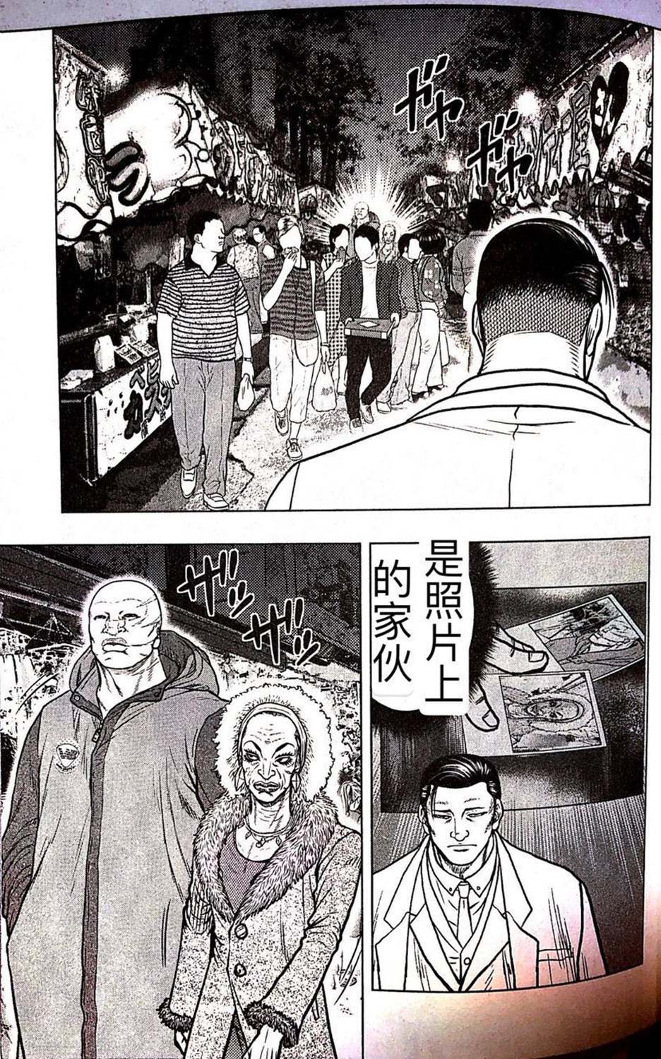 🍤热血高校crows外传-九头神龙男外传 第60话 第16页
