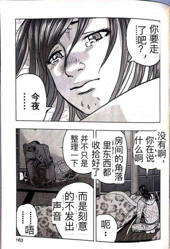 🍤热血高校crows外传-九头神龙男外传 第62话 第12页