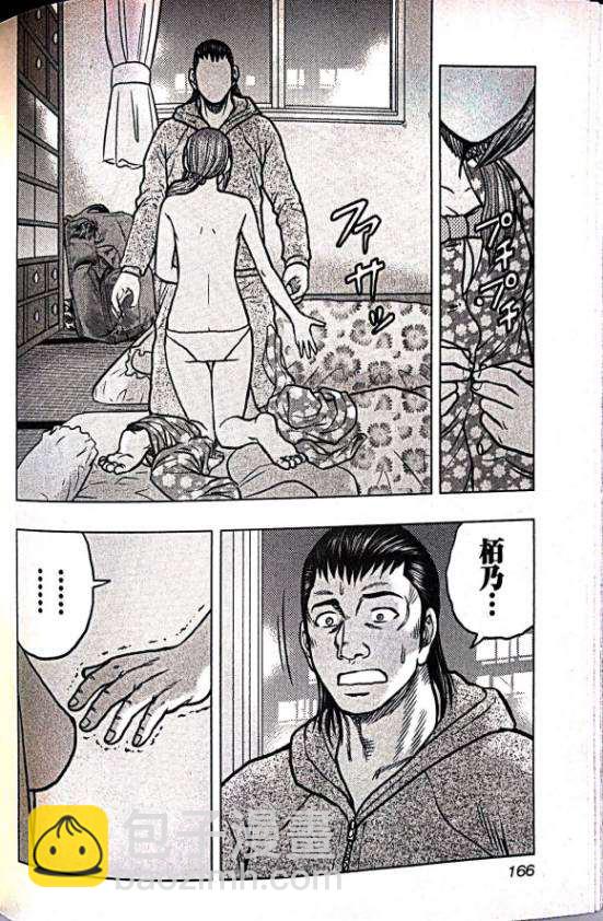 🍤热血高校crows外传-九头神龙男外传 第62话 第15页