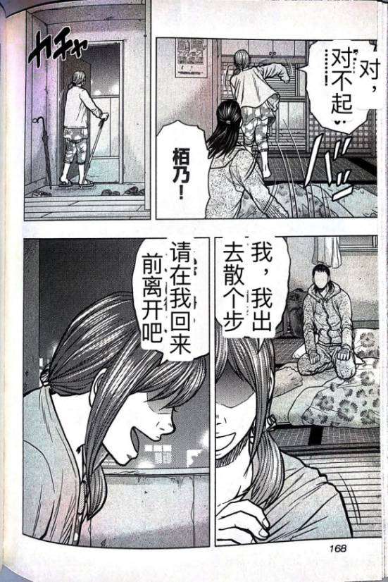 🍤热血高校crows外传-九头神龙男外传 第62话 第17页