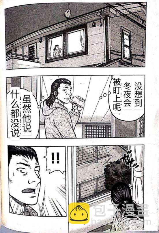 🍤热血高校crows外传-九头神龙男外传 第62话 第6页