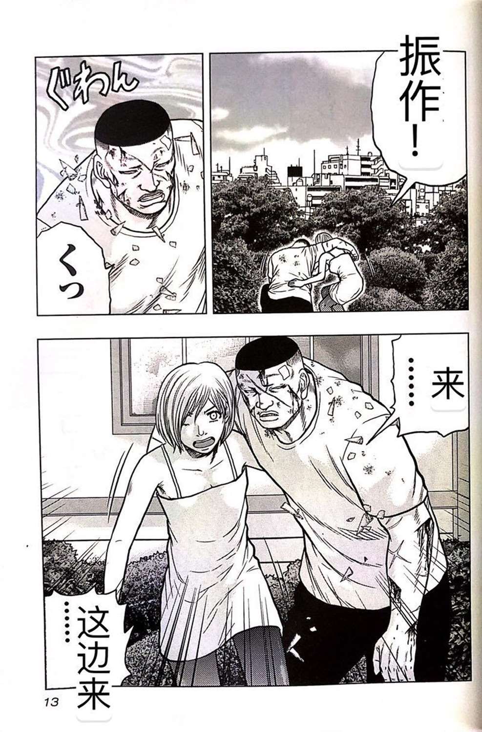 🍤热血高校crows外传-九头神龙男外传 第64话 第12页
