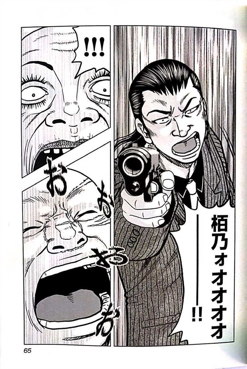 🍤热血高校crows外传-九头神龙男外传 第66话 第19页