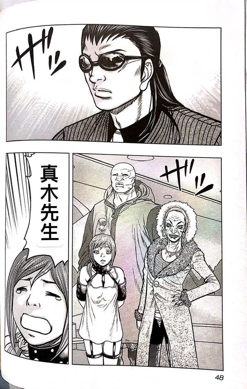 🍤热血高校crows外传-九头神龙男外传 第66话 第2页