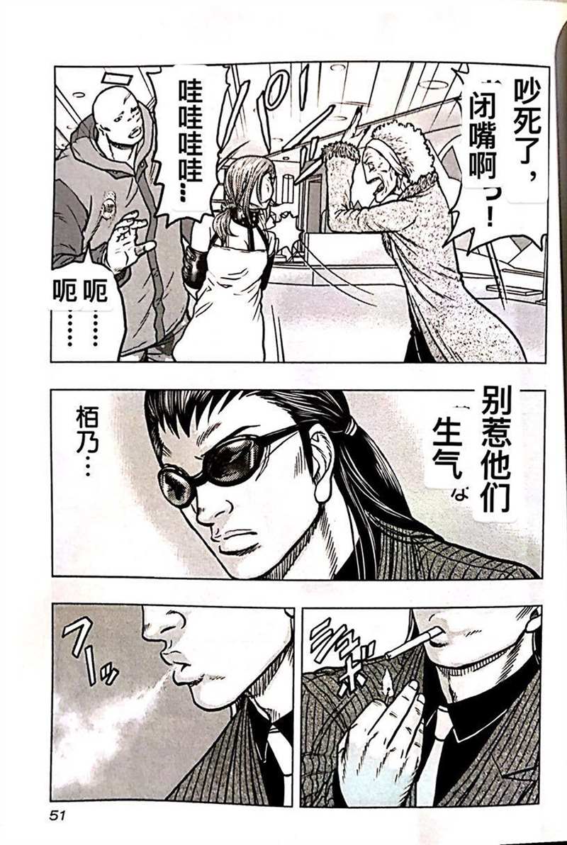 🍤热血高校crows外传-九头神龙男外传 第66话 第5页