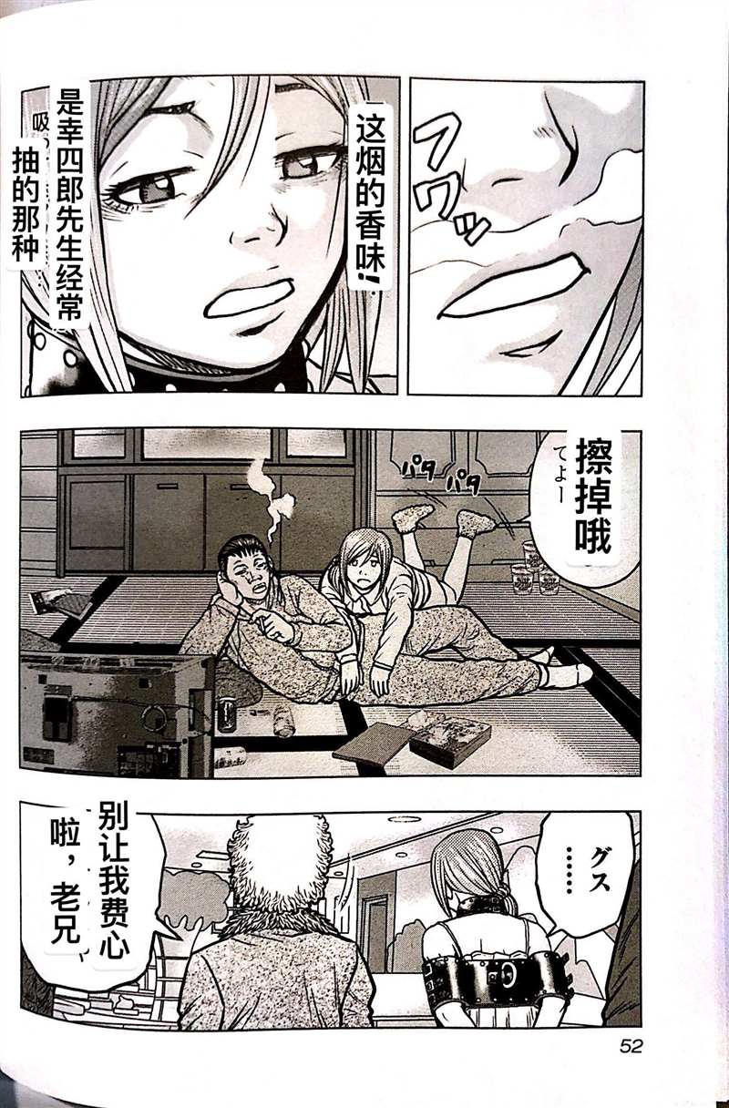 🍤热血高校crows外传-九头神龙男外传 第66话 第6页
