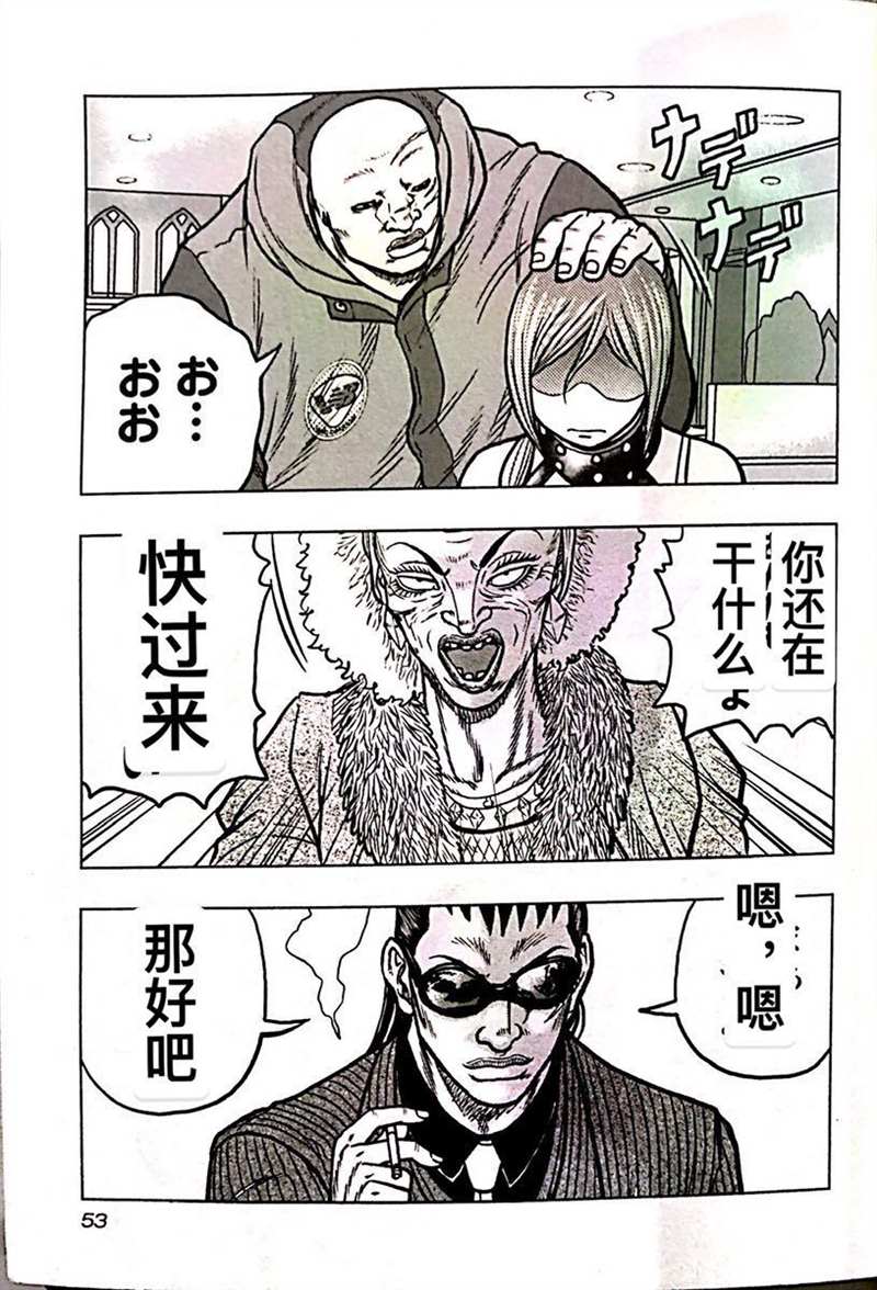 🍤热血高校crows外传-九头神龙男外传 第66话 第7页