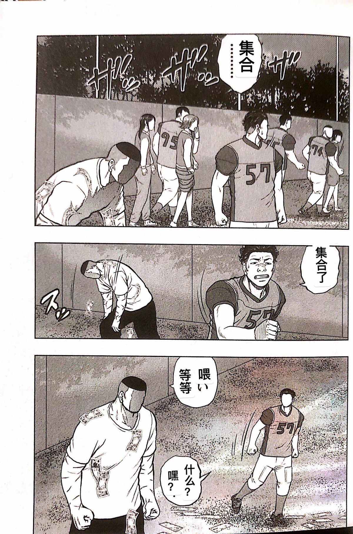 🍤热血高校crows外传-九头神龙男外传 第74话 第13页