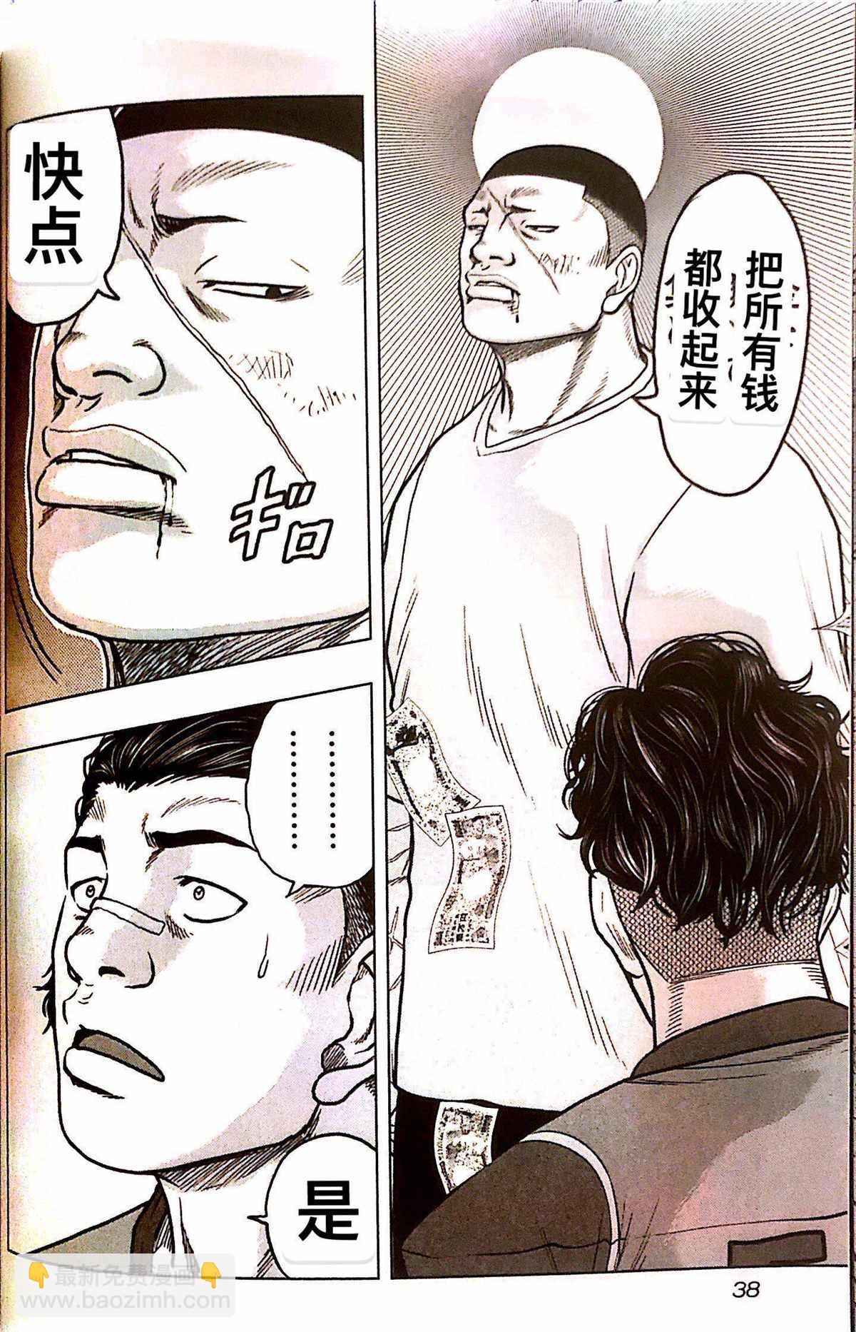 🍤热血高校crows外传-九头神龙男外传 第74话 第14页