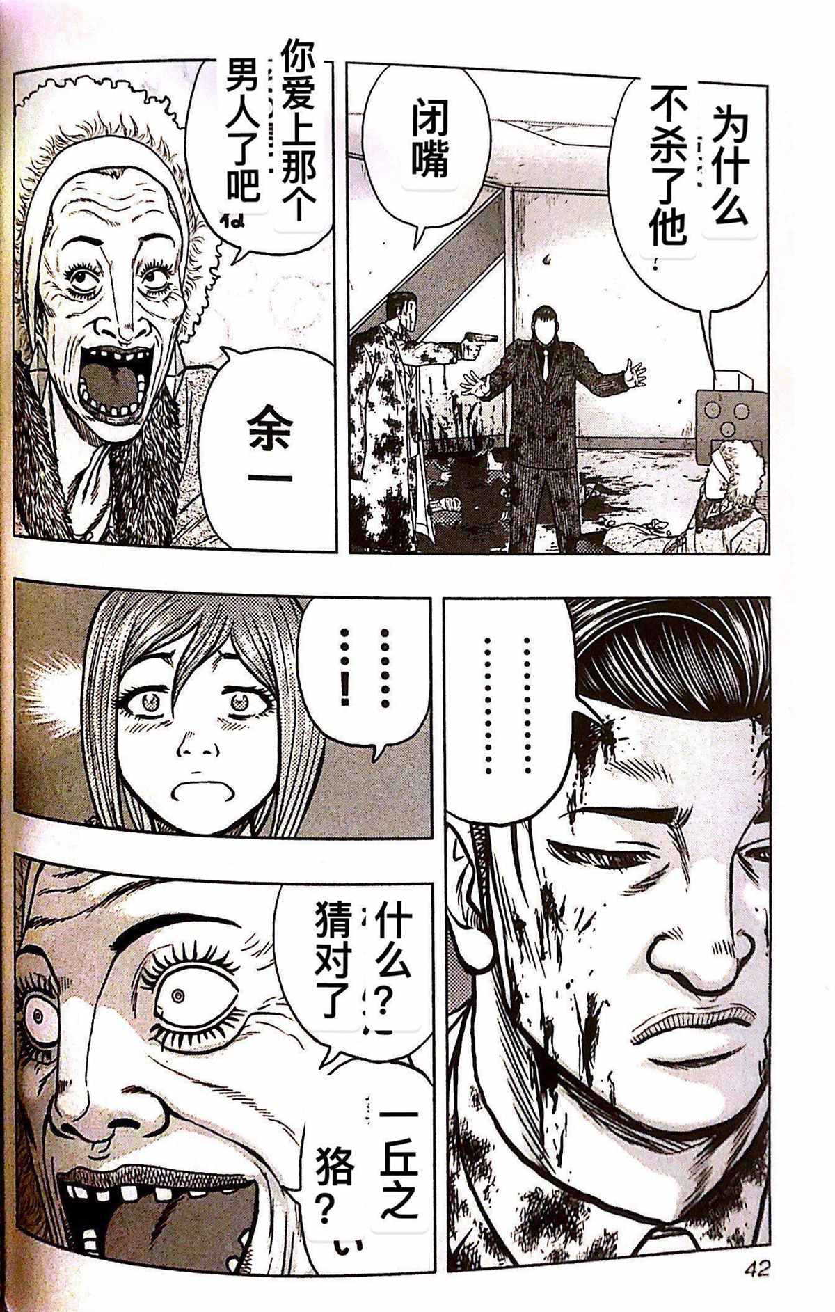 🍤热血高校crows外传-九头神龙男外传 第74话 第18页