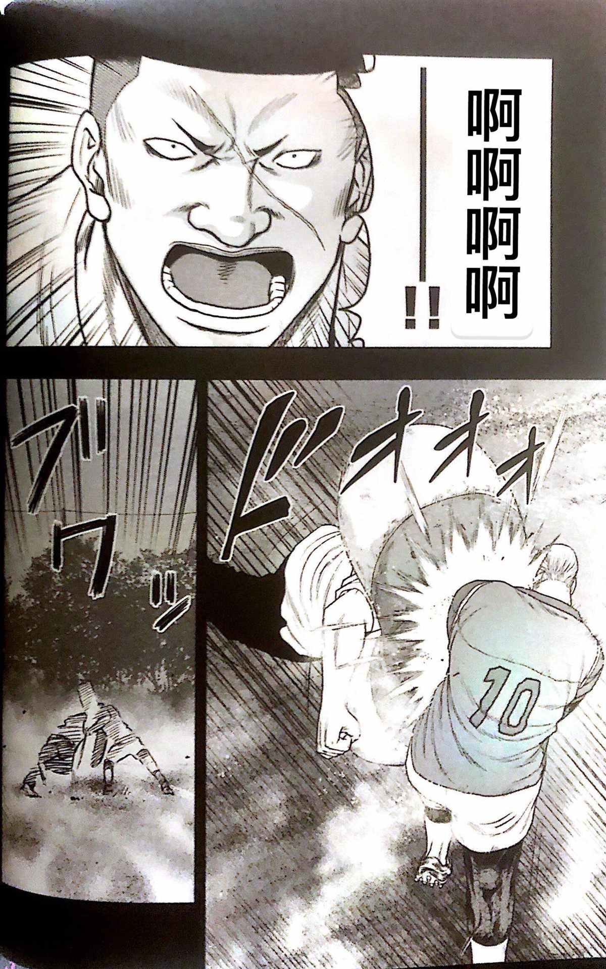 🍤热血高校crows外传-九头神龙男外传 第74话 第6页
