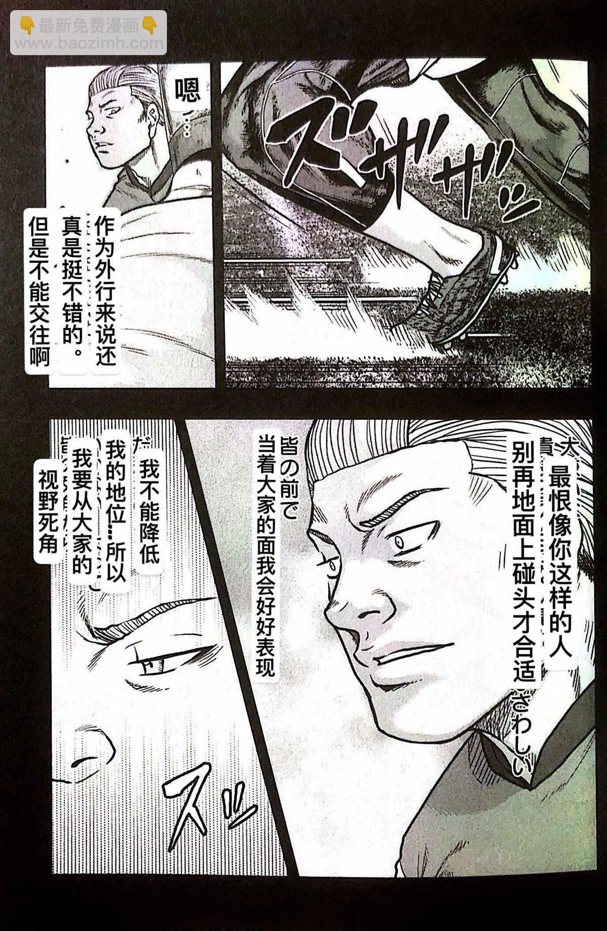 🍤热血高校crows外传-九头神龙男外传 第74话 第7页