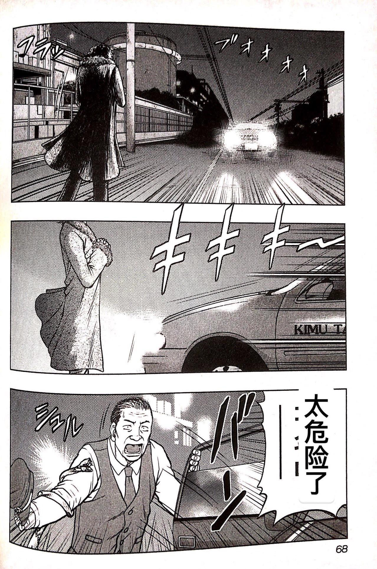 🍤热血高校crows外传-九头神龙男外传 第76话 第2页