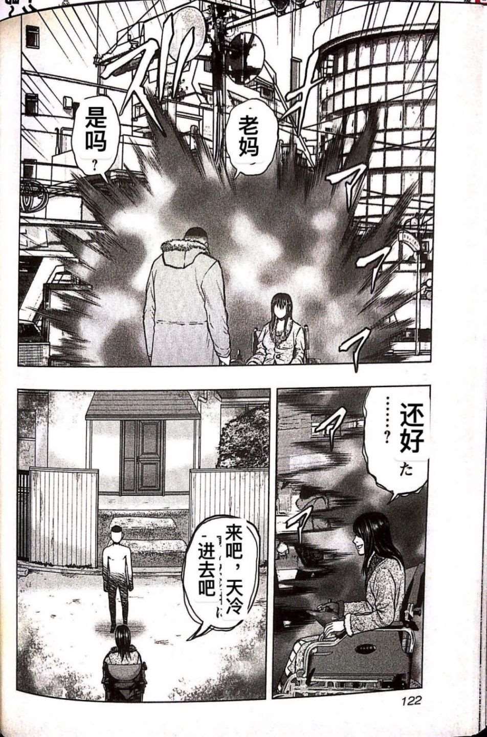 🍤热血高校crows外传-九头神龙男外传 第78话 第12页