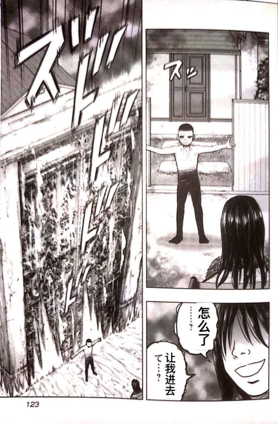 🍤热血高校crows外传-九头神龙男外传 第78话 第13页