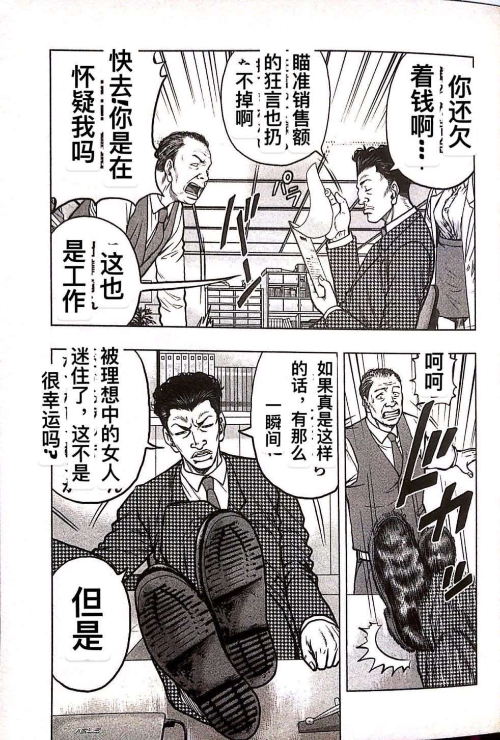 🍤热血高校crows外传-九头神龙男外传 第78话 第5页