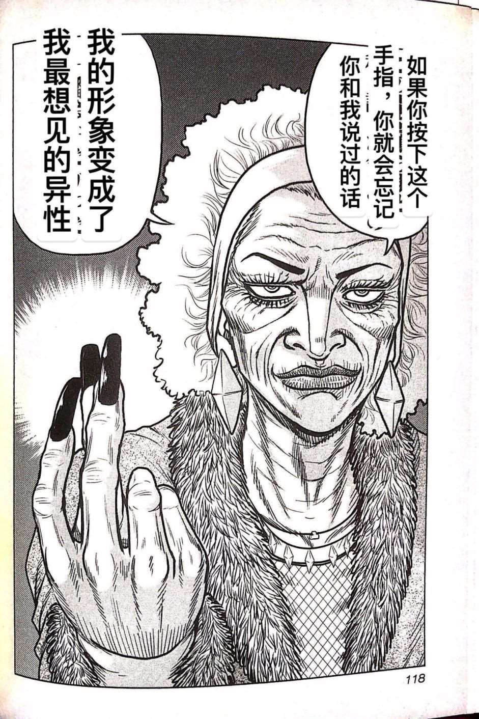 🍤热血高校crows外传-九头神龙男外传 第78话 第8页