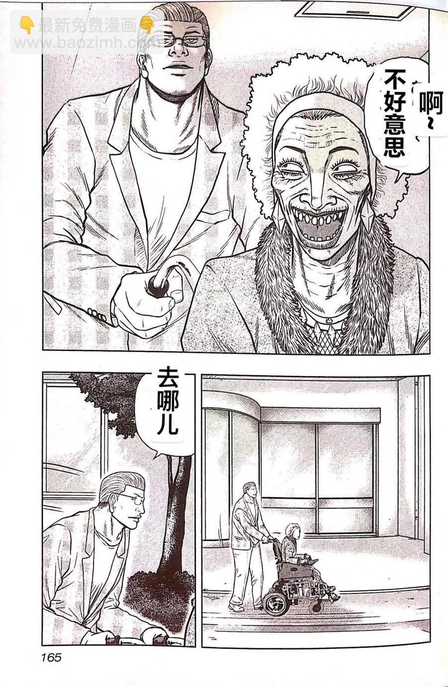 🍤热血高校crows外传-九头神龙男外传 第80话 第15页