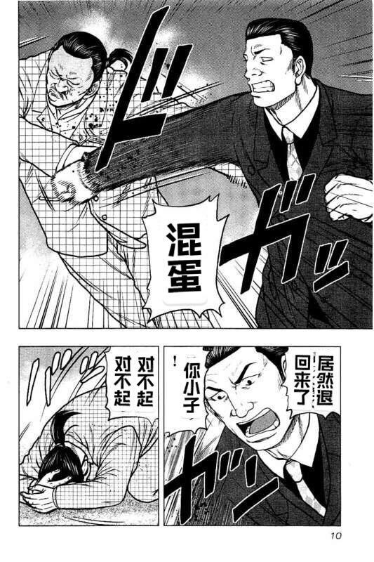 🍤热血高校crows外传-九头神龙男外传 第82话 第10页