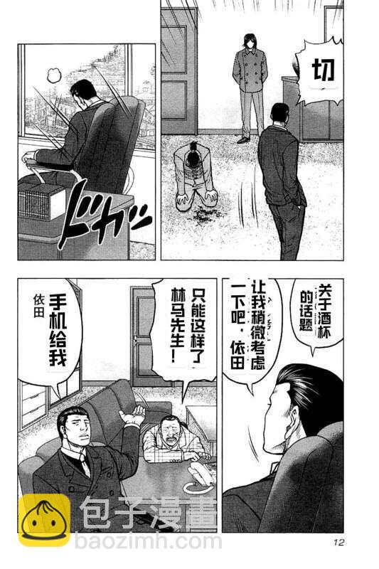 🍤热血高校crows外传-九头神龙男外传 第82话 第12页