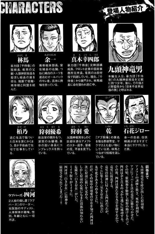🍤热血高校crows外传-九头神龙男外传 第82话 第3页