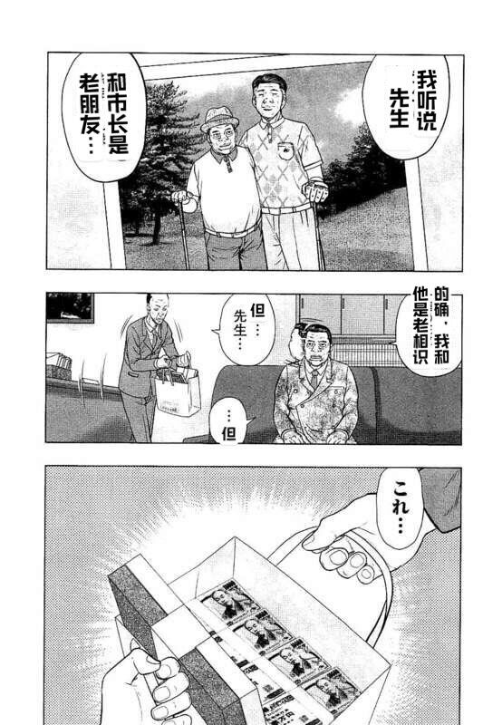 🍤热血高校crows外传-九头神龙男外传 第82话 第7页