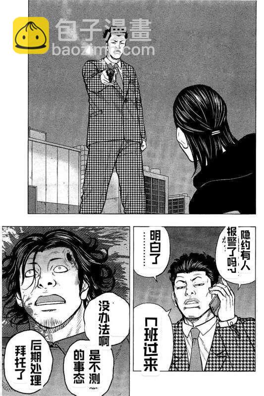 🍤热血高校crows外传-九头神龙男外传 第84话 第10页