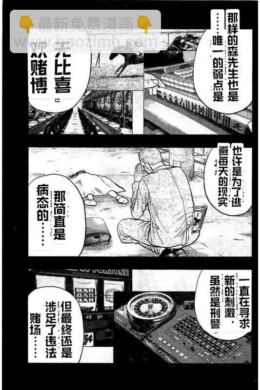 🍤热血高校crows外传-九头神龙男外传 第84话 第14页