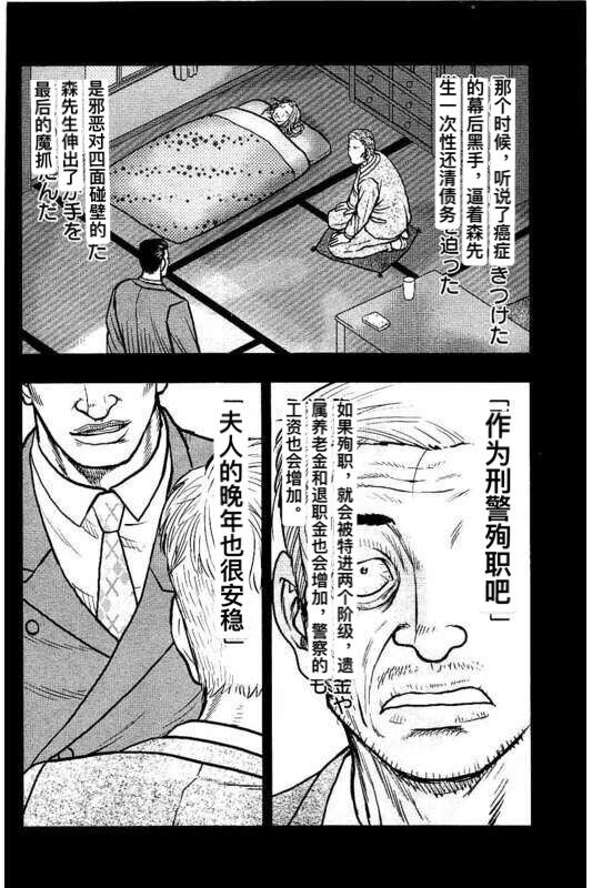 🍤热血高校crows外传-九头神龙男外传 第84话 第17页