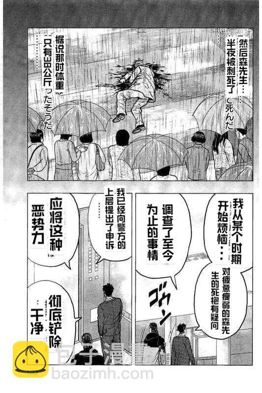 🍤热血高校crows外传-九头神龙男外传 第84话 第18页