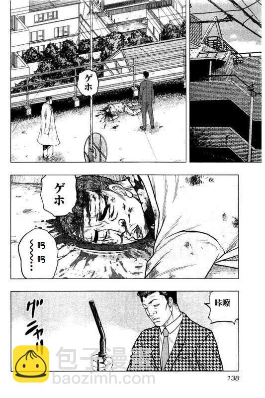 🍤热血高校crows外传-九头神龙男外传 第88话 第10页
