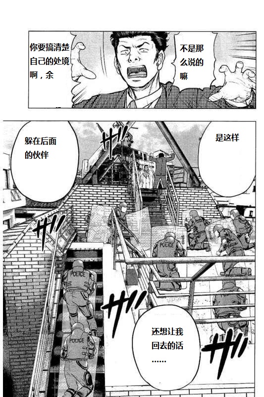 🍤热血高校crows外传-九头神龙男外传 第88话 第17页