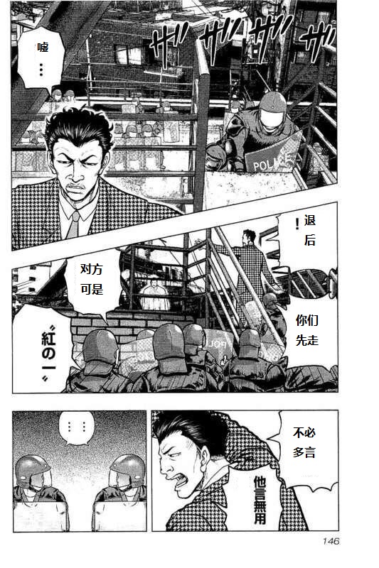 🍤热血高校crows外传-九头神龙男外传 第88话 第18页