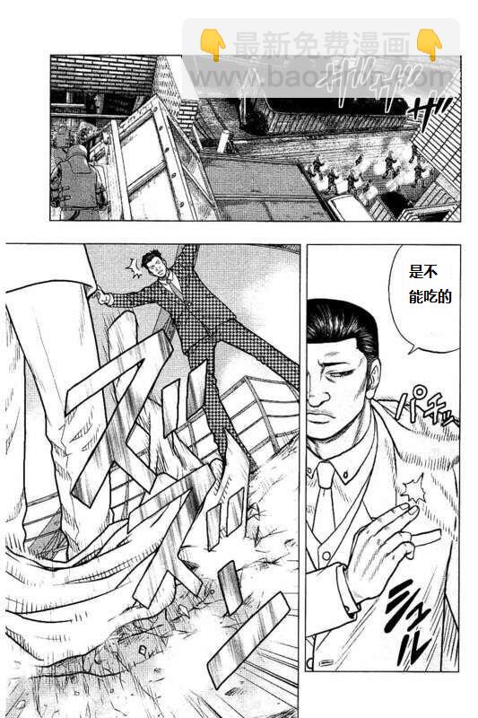 🍤热血高校crows外传-九头神龙男外传 第88话 第19页